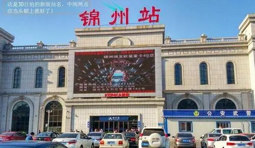 成都到錦州物流公司|成都到錦州專線|直達物流