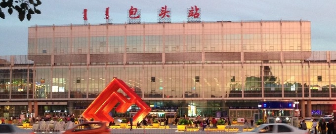 成都到包頭物流|成都到包頭專(zhuān)線|門(mén)到門(mén)運(yùn)輸 成都到包頭物流|成都到包頭專(zhuān)線|門(mén)到門(mén)運(yùn)輸