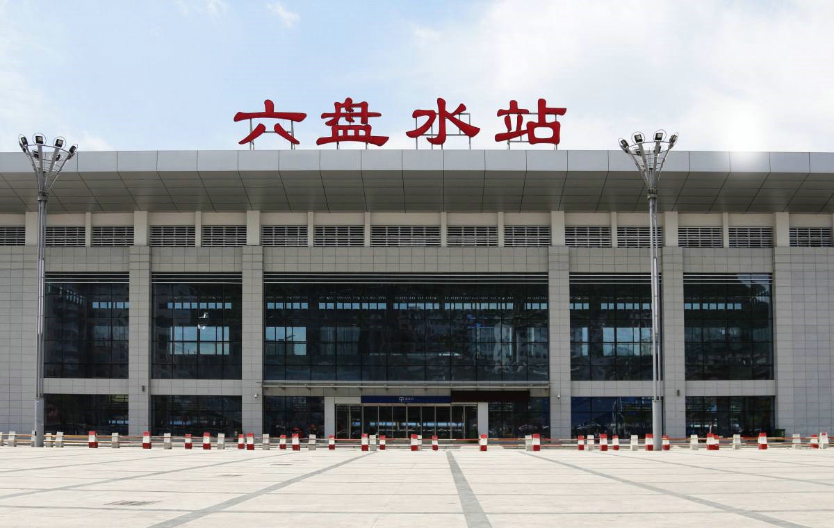 成都到六盤水物流專線-成都到六盤水貨運-協(xié)作共贏- 成都到六盤水物流專線-成都到六盤水貨運-協(xié)作共贏-