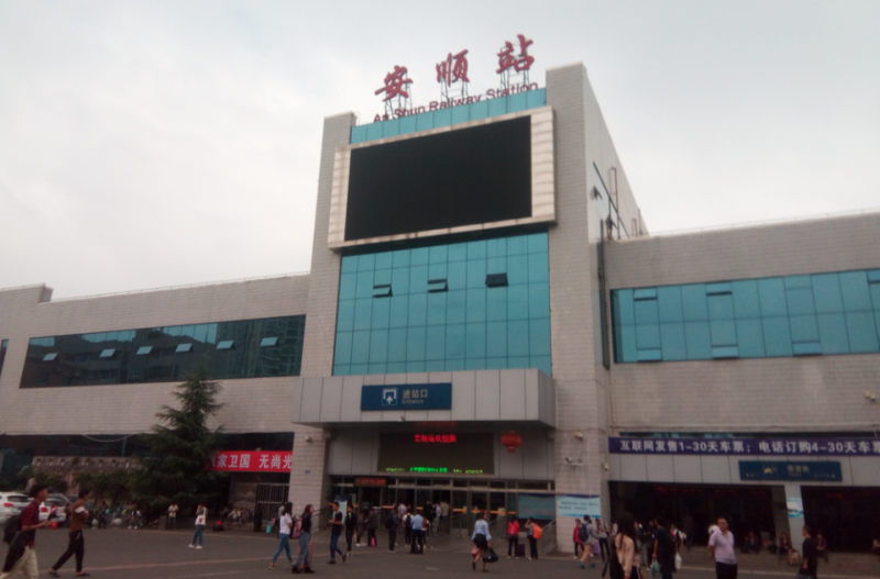 成都到安順物流|成都到安順專線|直達(dá)運(yùn)輸 成都到安順物流|成都到安順專線|直達(dá)運(yùn)輸