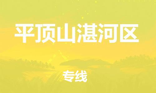 新豐縣到平頂山湛河區(qū)危險(xiǎn)品物流-新豐縣到平頂山湛河區(qū)危險(xiǎn)品運(yùn)輸專(zhuān)線-涂料樹(shù)脂專(zhuān)業(yè)貨運(yùn)歡迎訪問(wèn) 新豐縣到平頂山湛河區(qū)危險(xiǎn)品物流-新豐縣到平頂山湛河區(qū)危險(xiǎn)品運(yùn)輸專(zhuān)線-涂料樹(shù)脂專(zhuān)業(yè)貨運(yùn)歡迎訪問(wèn)