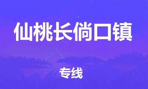 新豐縣到仙桃長倘口鎮(zhèn)危險品物流-新豐縣到仙桃長倘口鎮(zhèn)危險品運輸專線-涂料樹脂專業(yè)貨運歡迎訪問
