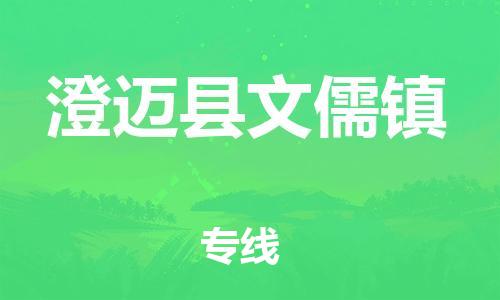 新豐縣到澄邁縣文儒鎮(zhèn)危險(xiǎn)品物流-新豐縣到澄邁縣文儒鎮(zhèn)危險(xiǎn)品運(yùn)輸專線-涂料樹脂專業(yè)貨運(yùn)歡迎訪問(wèn)