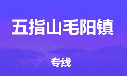 新豐縣到五指山毛陽(yáng)鎮(zhèn)危險(xiǎn)品物流-新豐縣到五指山毛陽(yáng)鎮(zhèn)危險(xiǎn)品運(yùn)輸專(zhuān)線(xiàn)-涂料樹(shù)脂專(zhuān)業(yè)貨運(yùn)歡迎訪(fǎng)問(wèn)