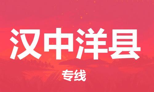 新豐縣到漢中洋縣危險(xiǎn)品物流-新豐縣到漢中洋縣危險(xiǎn)品運(yùn)輸專線-涂料樹脂專業(yè)貨運(yùn)歡迎訪問 新豐縣到漢中洋縣危險(xiǎn)品物流-新豐縣到漢中洋縣危險(xiǎn)品運(yùn)輸專線-涂料樹脂專業(yè)貨運(yùn)歡迎訪問