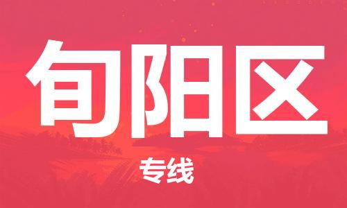 佛岡縣到潯陽區(qū)物流公司-佛岡縣至潯陽區(qū)專線-便宜的代理