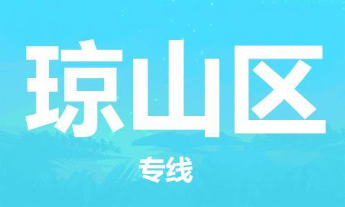 清遠(yuǎn)到瓊山區(qū)物流公司-清遠(yuǎn)至瓊山區(qū)電動(dòng)車(chē)摩托車(chē)托運(yùn)專線高保真危險(xiǎn)品物流專線 清遠(yuǎn)到瓊山區(qū)物流公司-清遠(yuǎn)至瓊山區(qū)電動(dòng)車(chē)摩托車(chē)托運(yùn)專線高保真危險(xiǎn)品物流專線