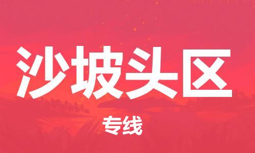 清遠(yuǎn)到沙坡頭區(qū)物流專線直達(dá)貨運(yùn),清遠(yuǎn)到沙坡頭區(qū)涂料化工危險(xiǎn)品專業(yè)提供車源運(yùn)輸